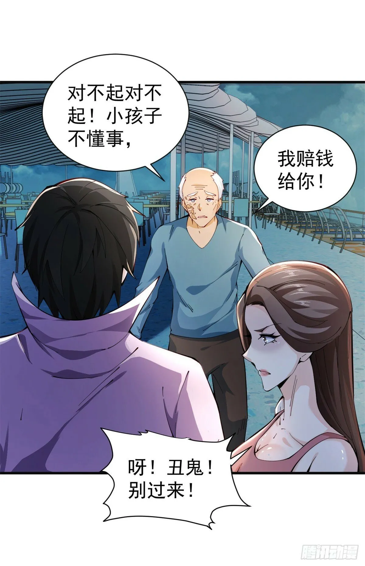 第1话 宁北王归来 第16页