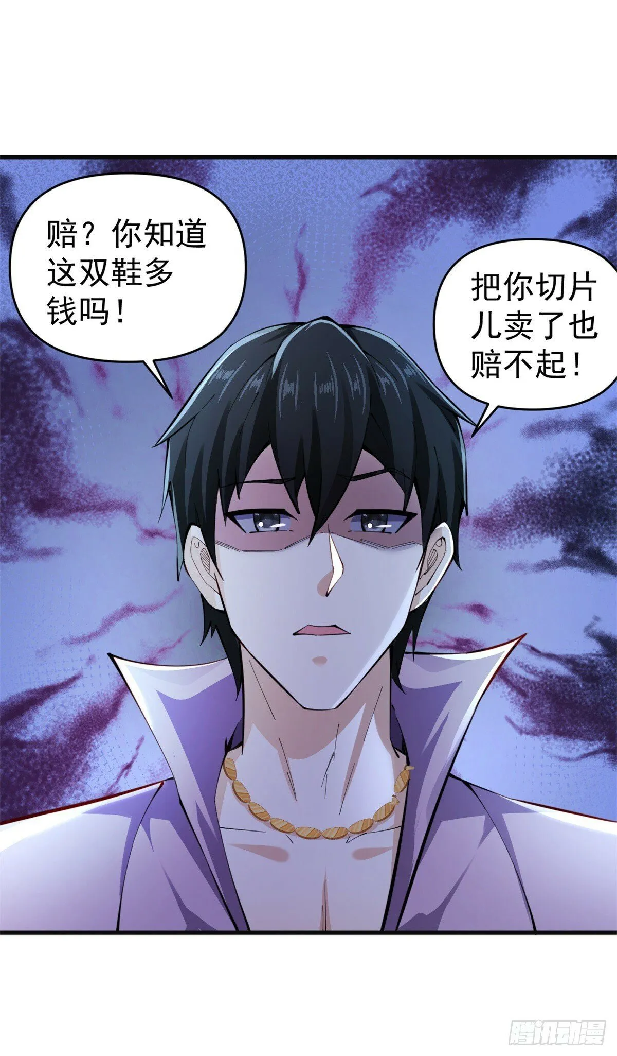 第1话 宁北王归来 第17页
