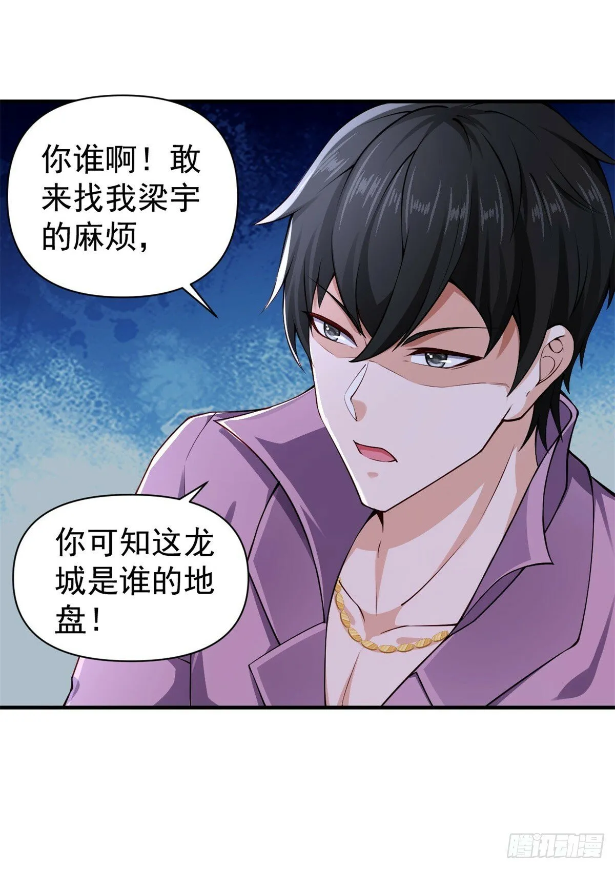 第1话 宁北王归来 第20页
