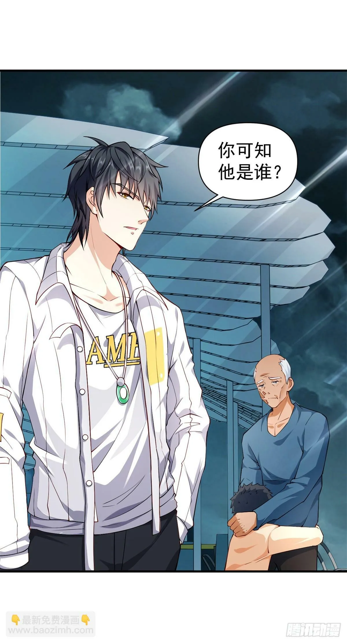 第1话 宁北王归来 第21页