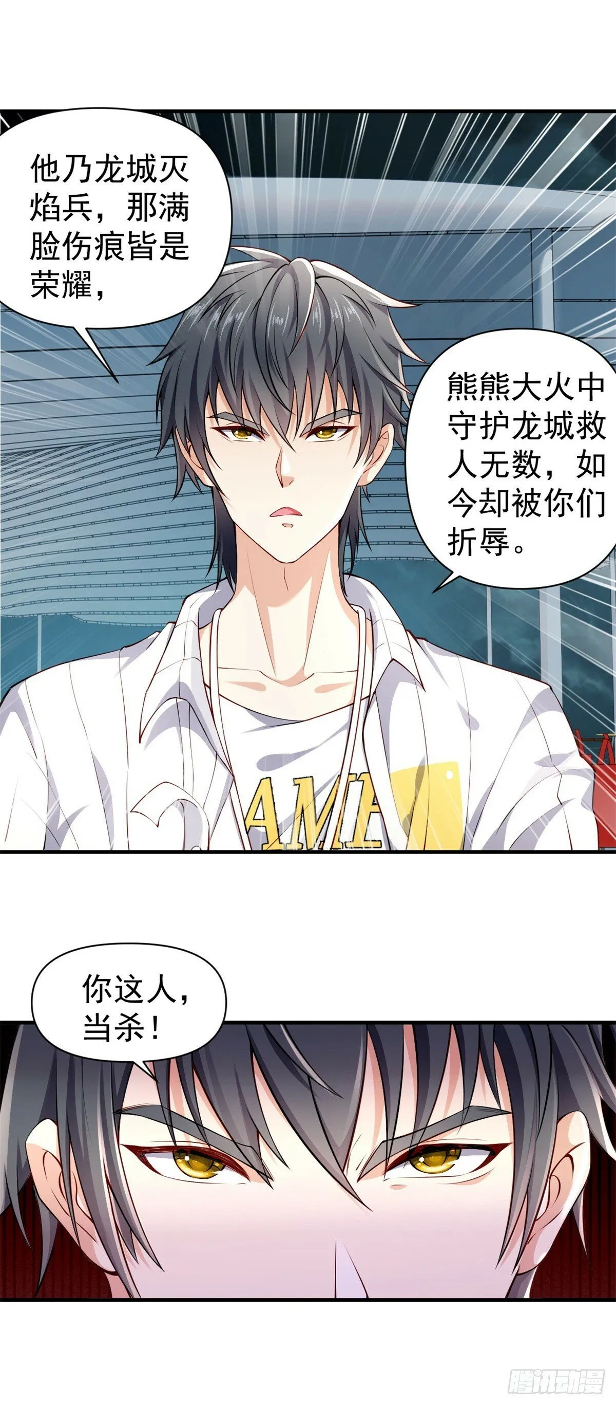 第1话 宁北王归来 第23页