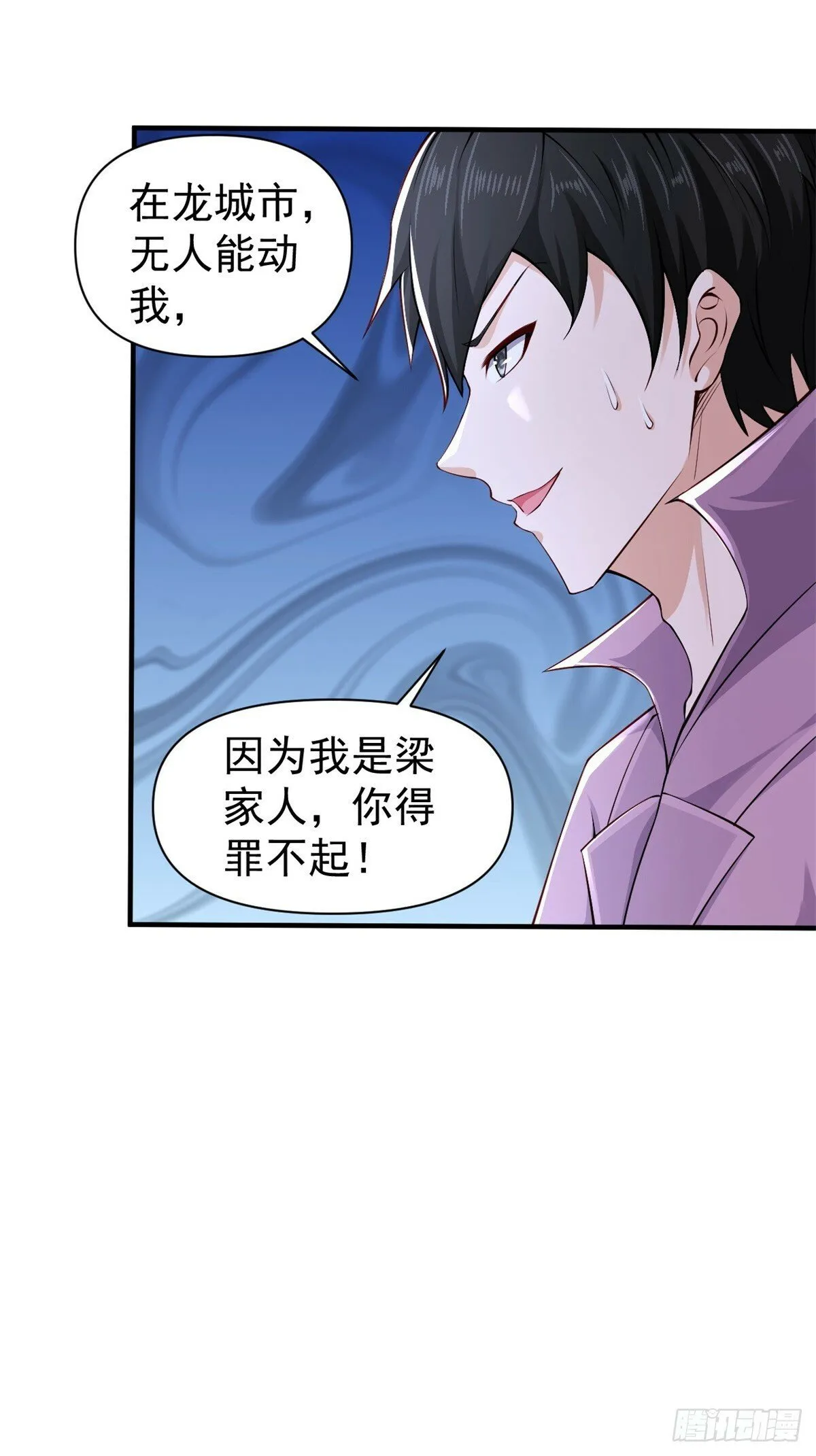 第1话 宁北王归来 第24页
