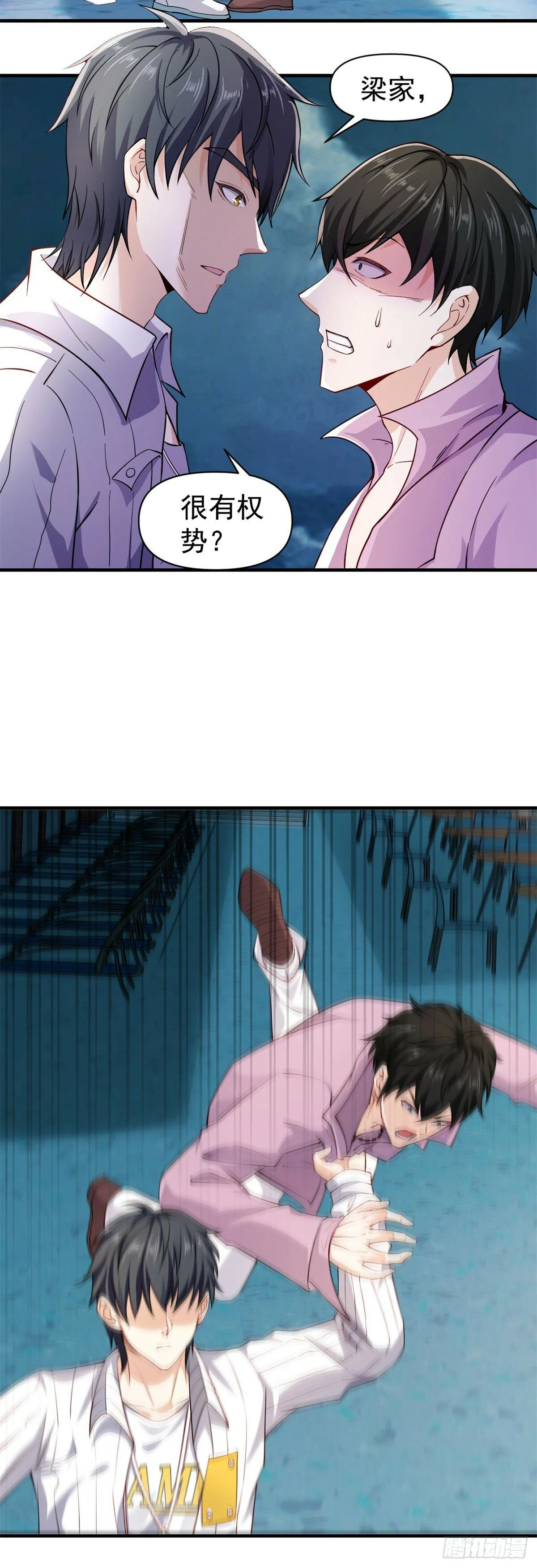 第1话 宁北王归来 第26页