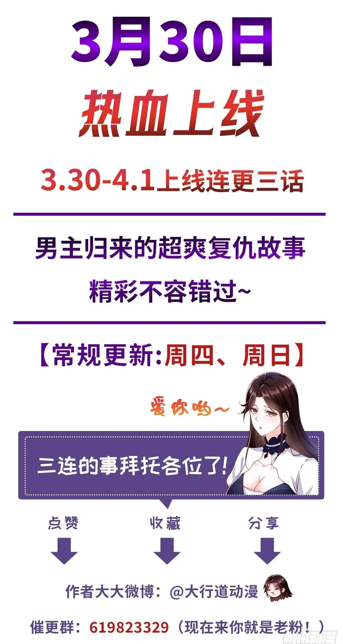 预告 第19页