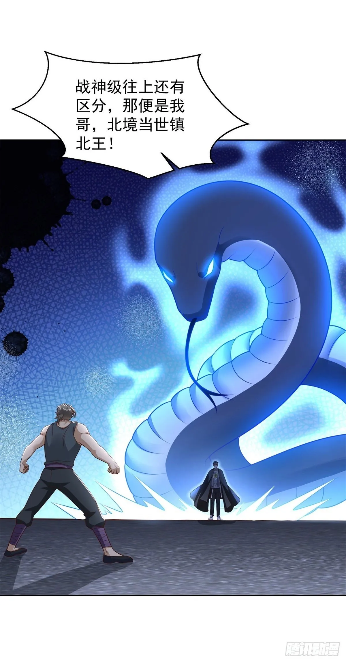 第11话 空坟 第2页
