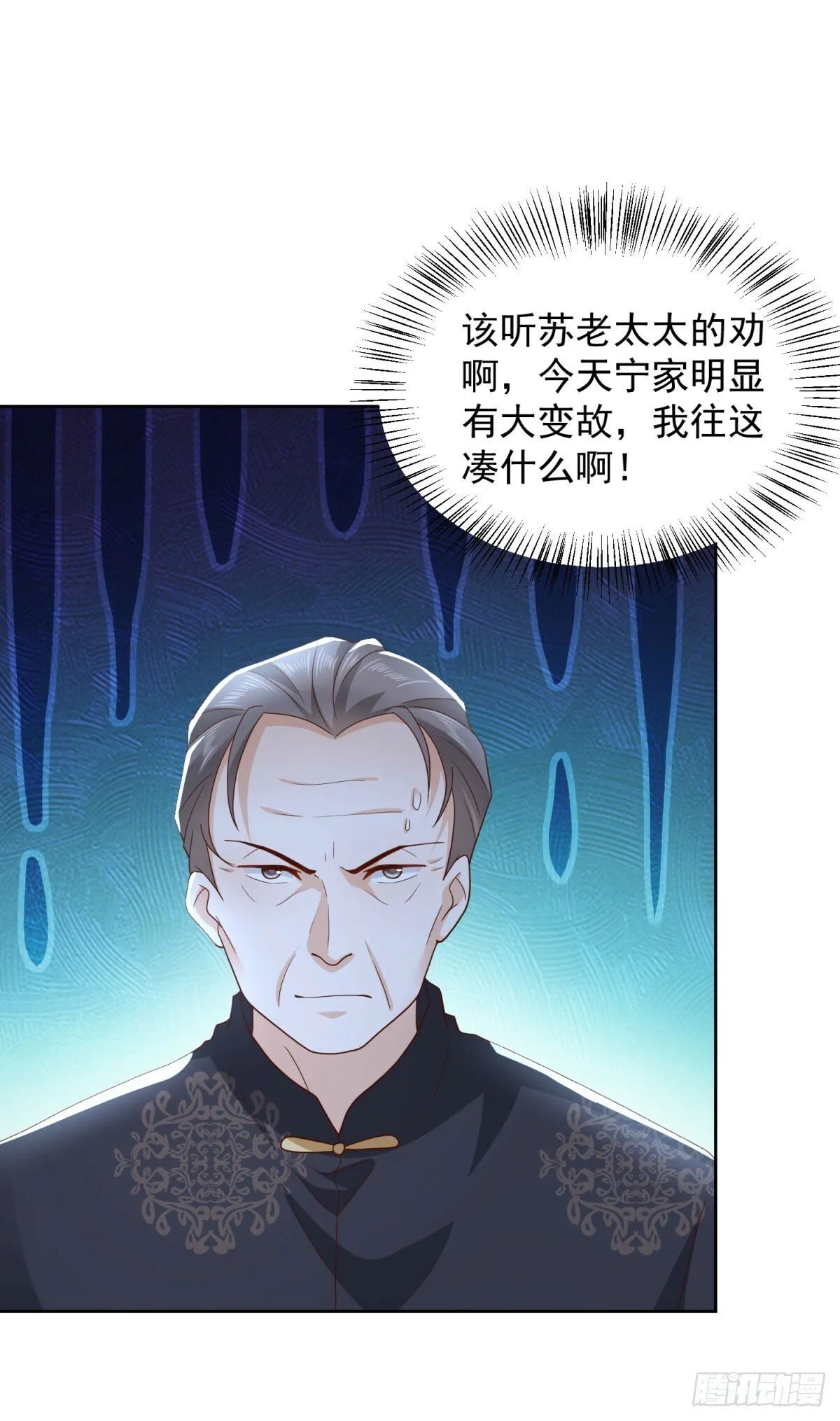 第11话 空坟 第18页