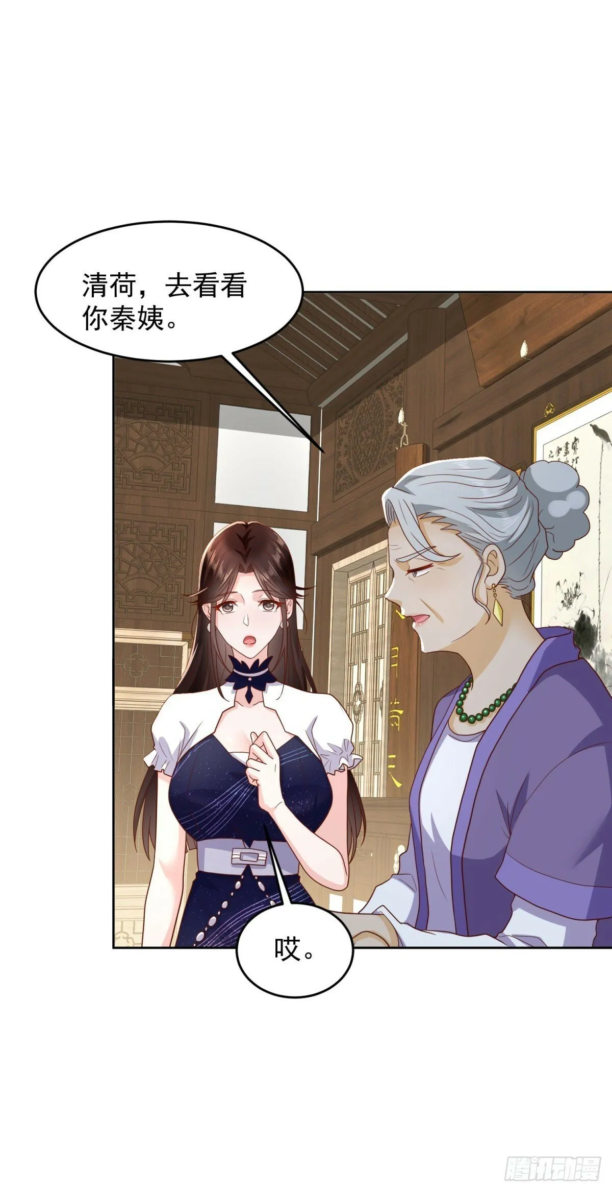 第11话 空坟 第21页