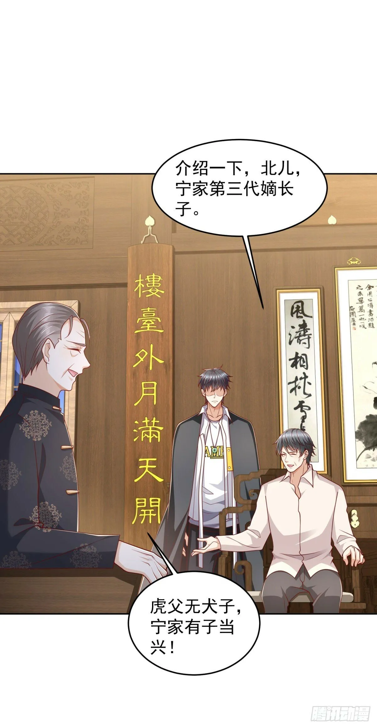 第11话 空坟 第26页