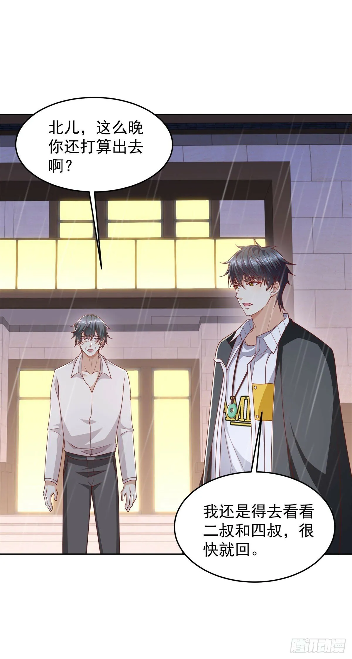 第11话 空坟 第33页