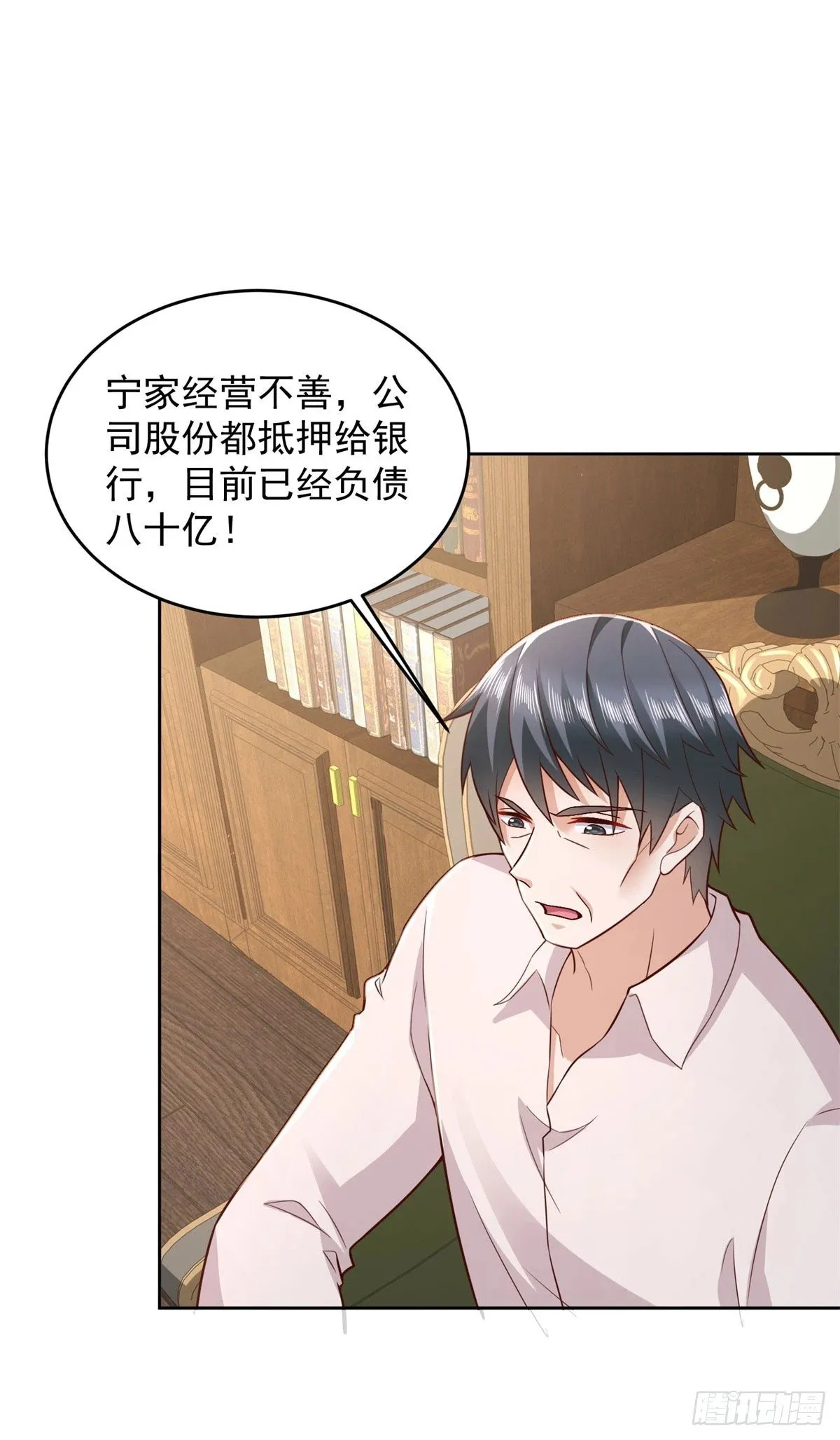第12话 被盗的骨灰 第24页