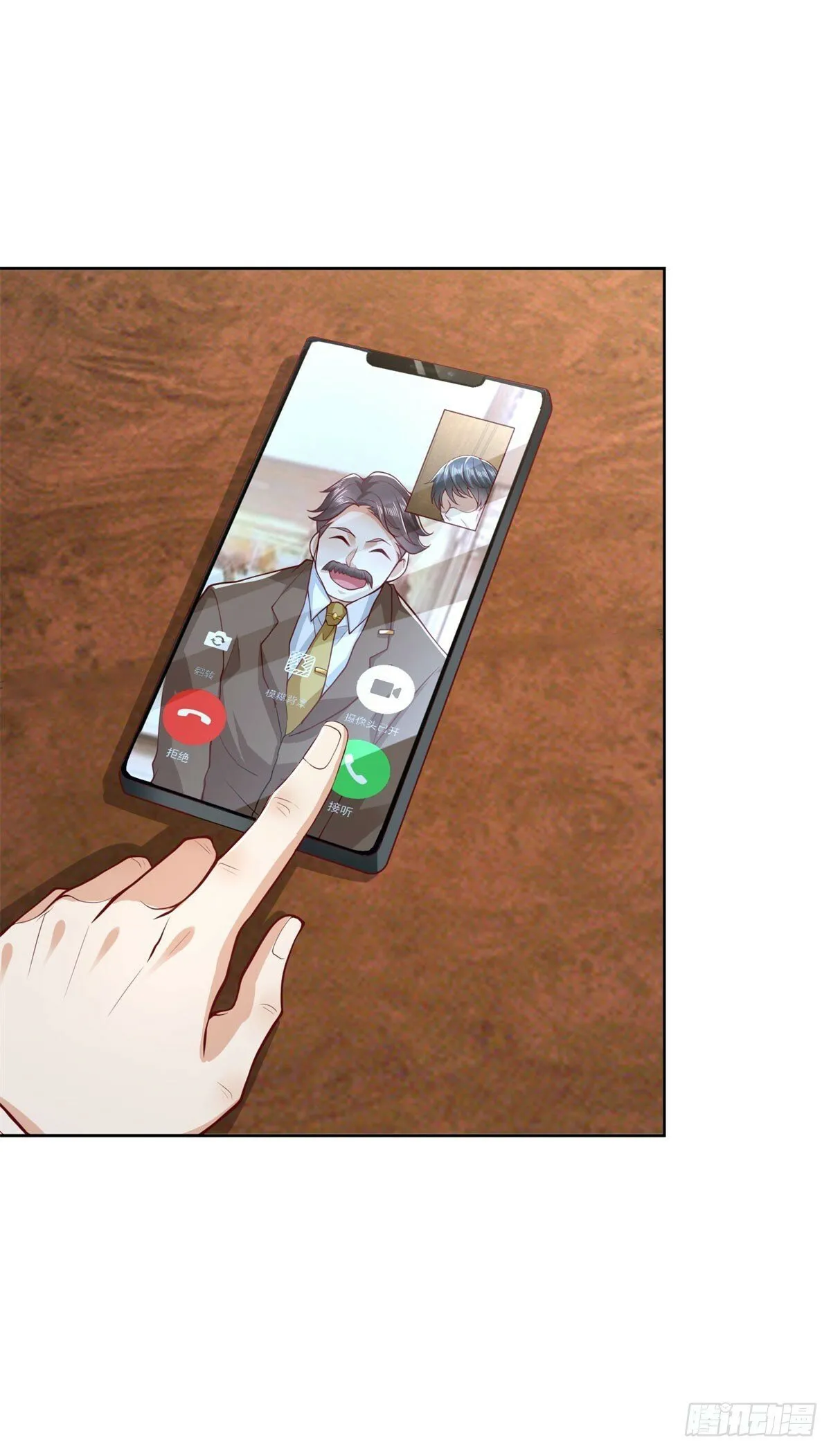 第13话 向首富借钱 第3页