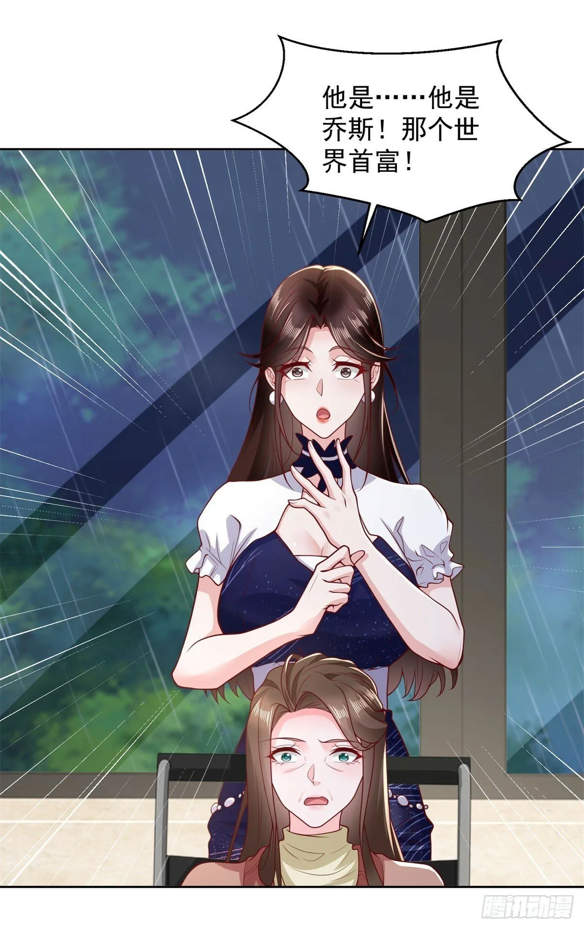 第13话 向首富借钱 第4页