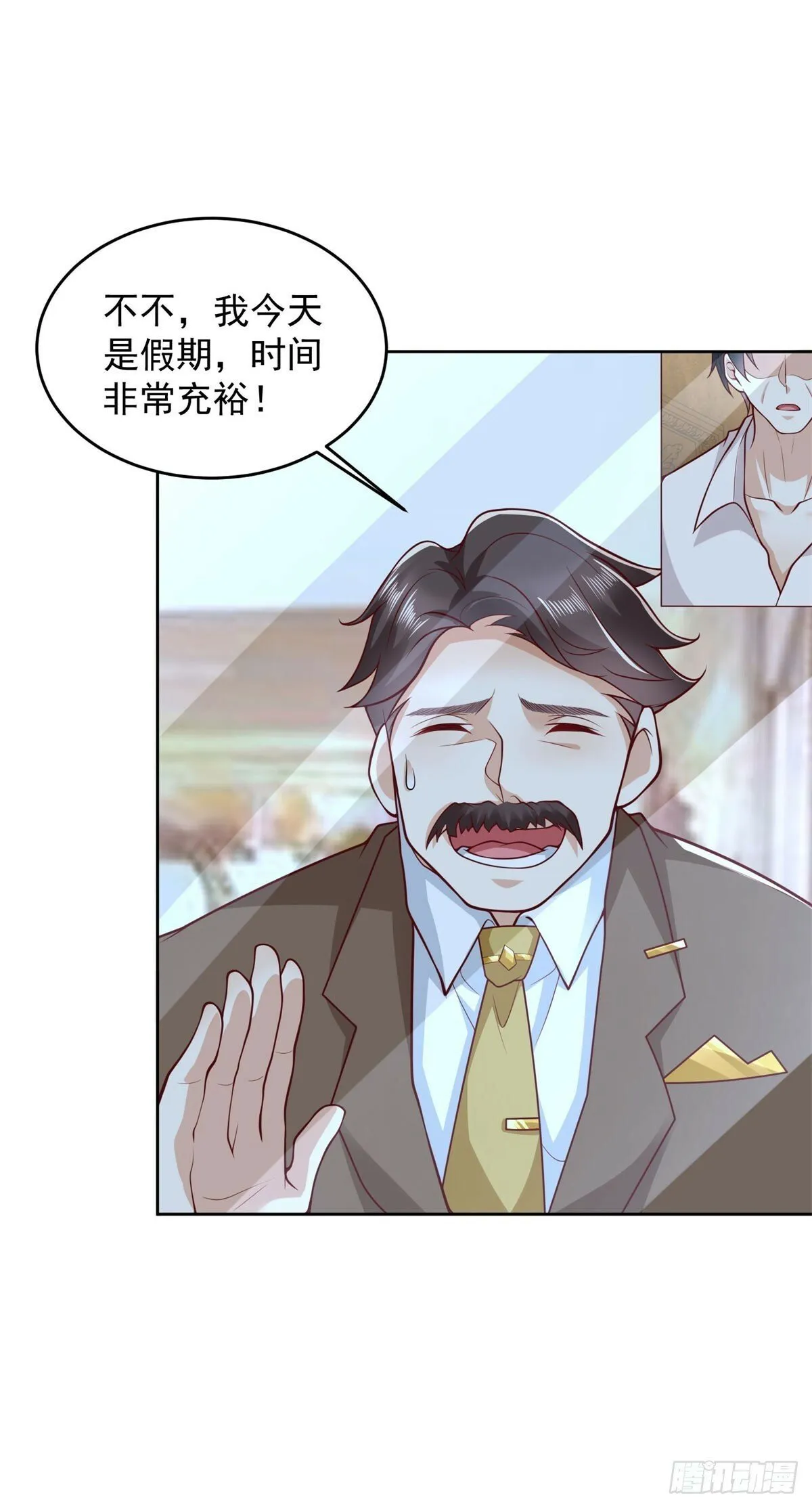 第13话 向首富借钱 第7页