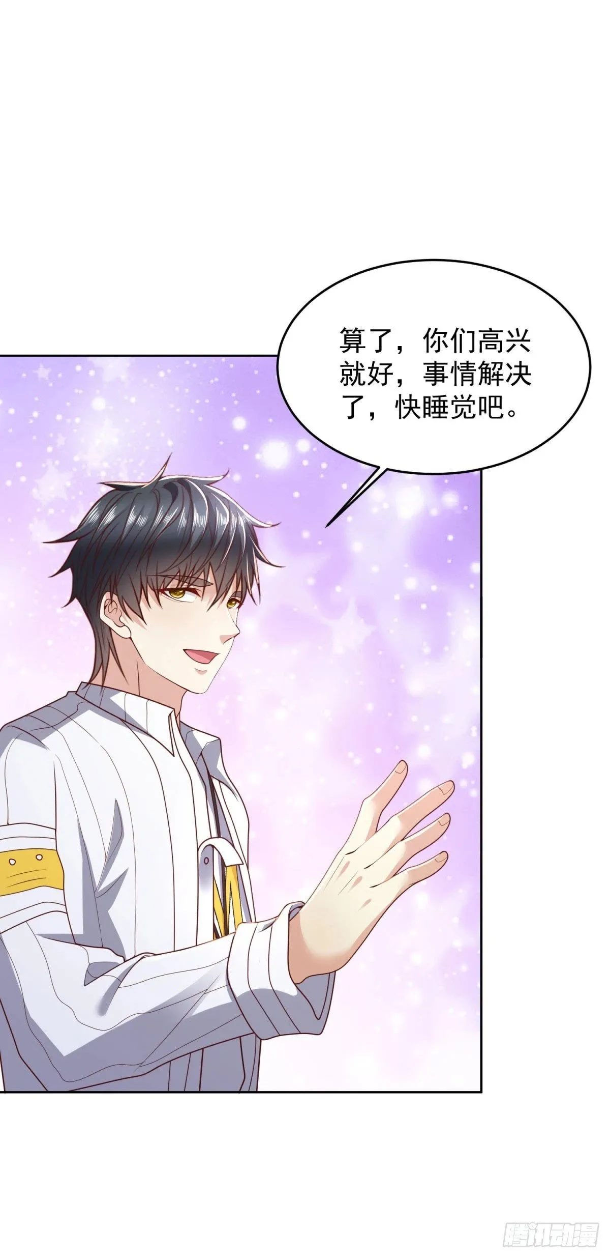 第13话 向首富借钱 第22页