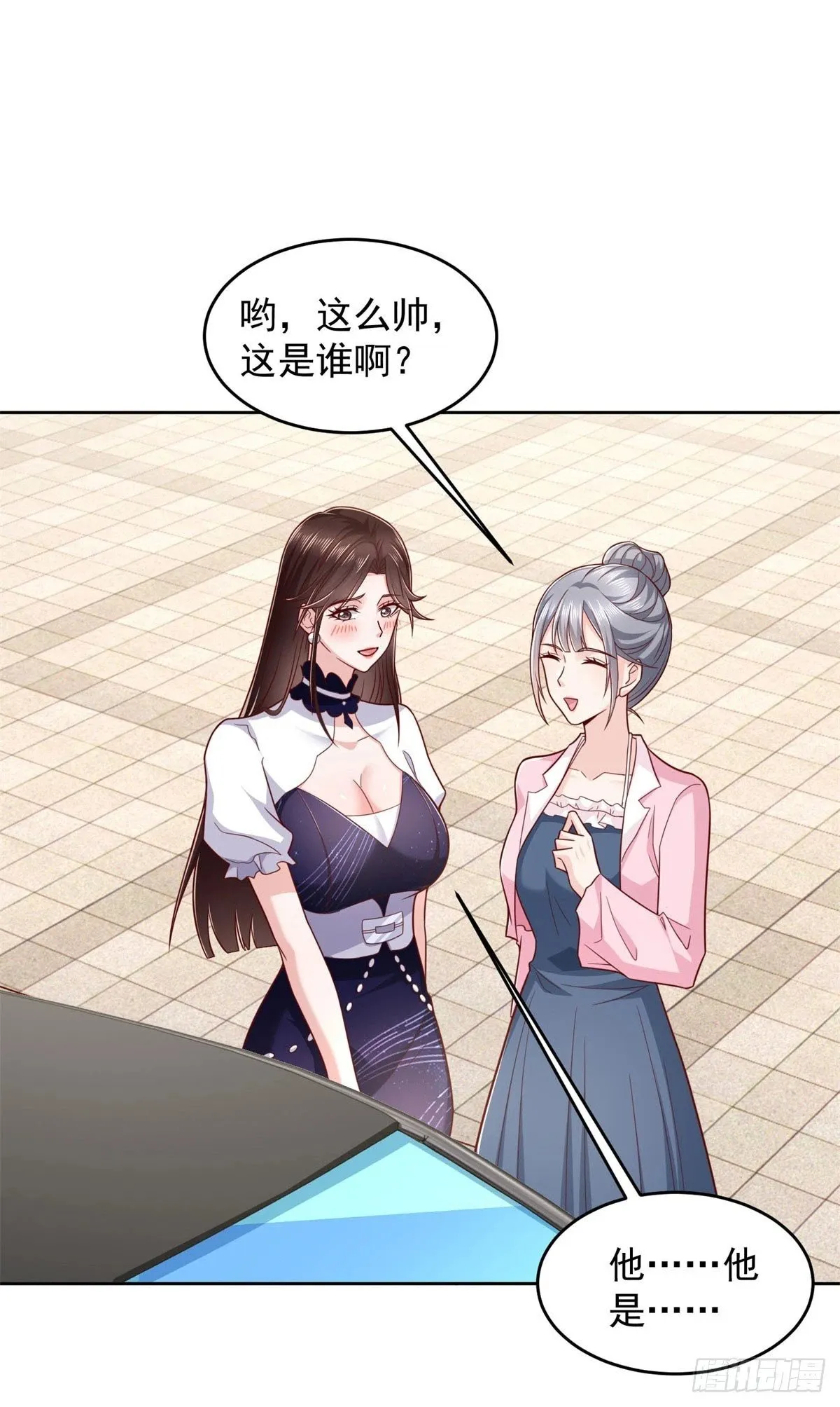第13话 向首富借钱 第28页
