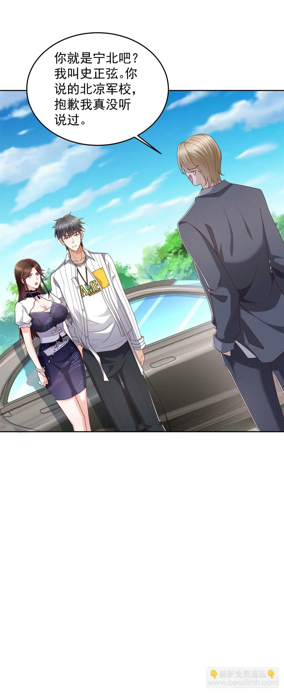 第14话 北凉军校一布衣 第5页