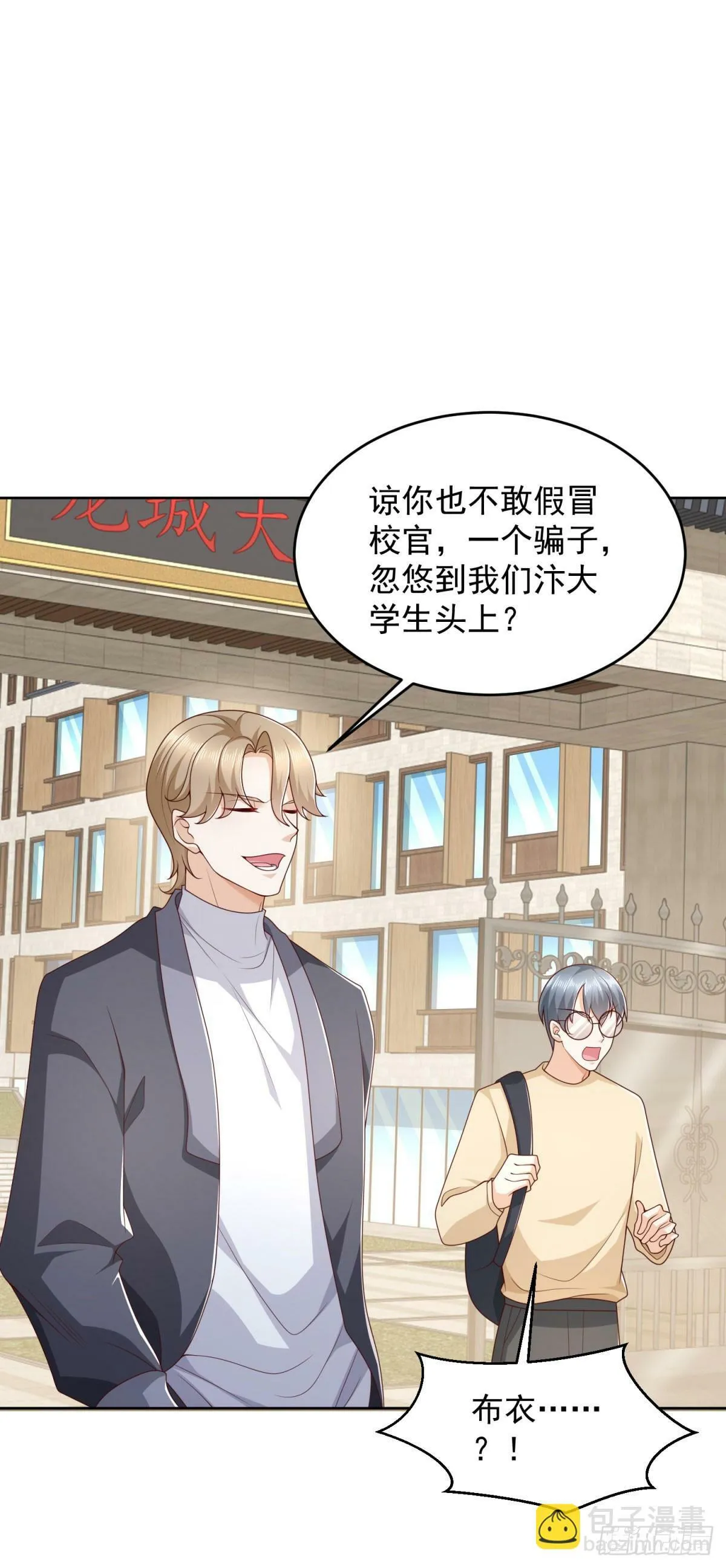 第14话 北凉军校一布衣 第12页