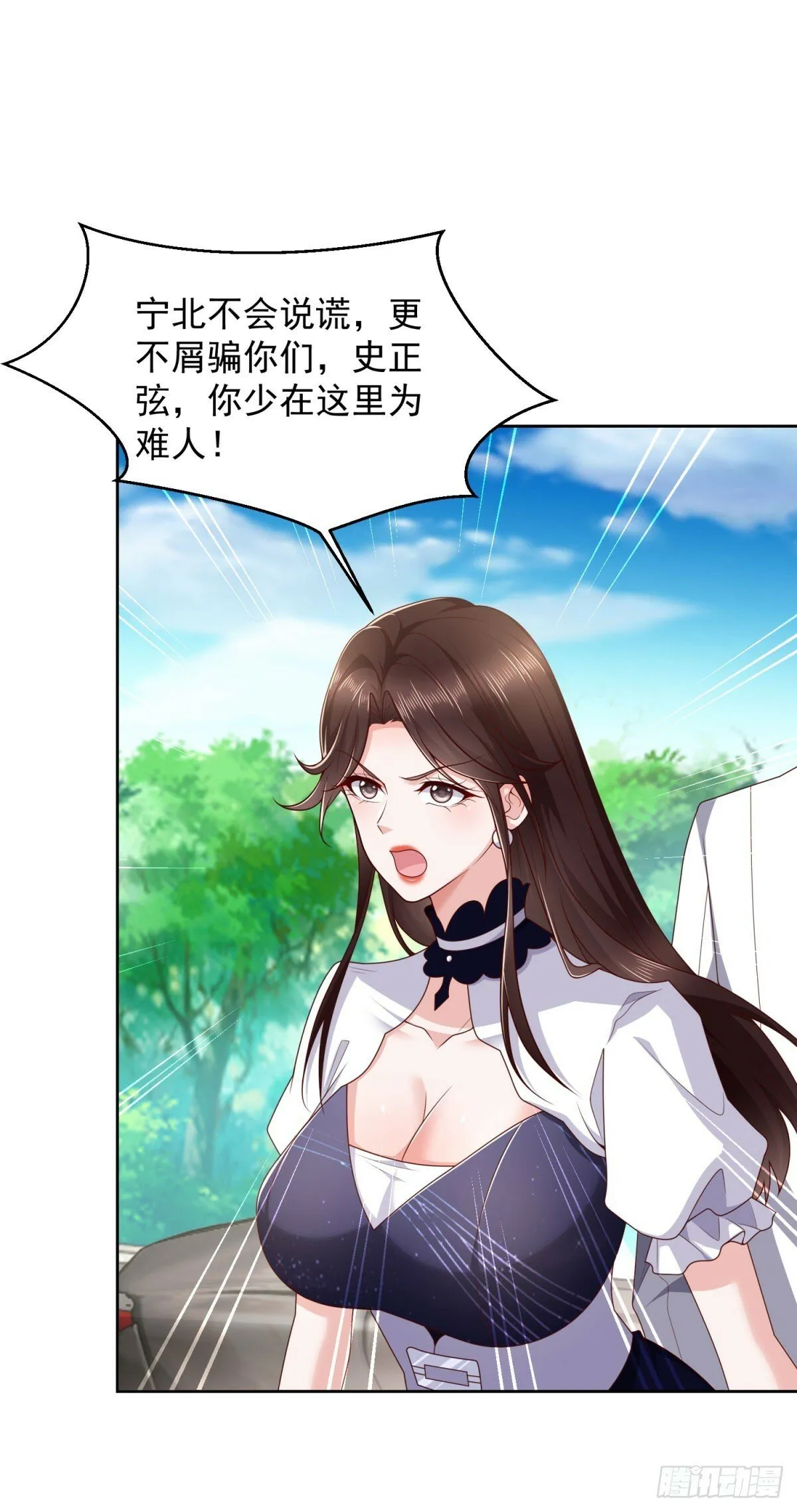 第14话 北凉军校一布衣 第13页