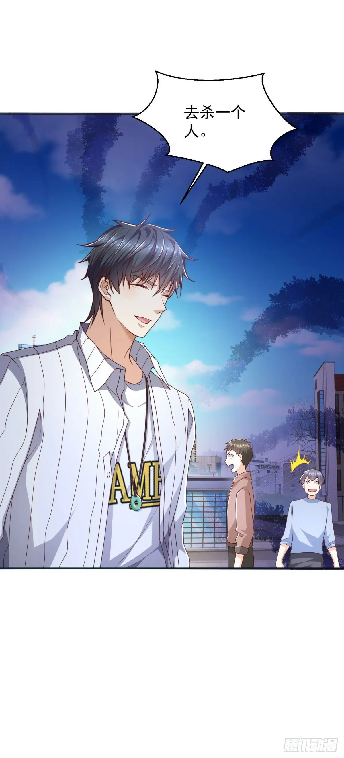第14话 北凉军校一布衣 第15页