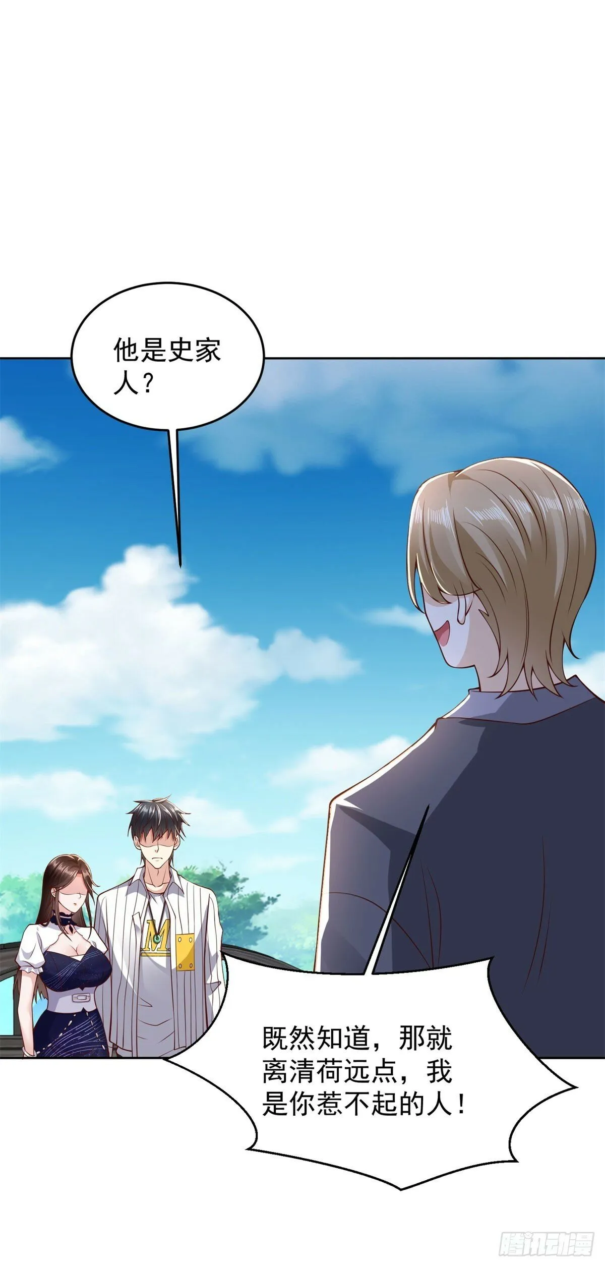 第14话 北凉军校一布衣 第20页