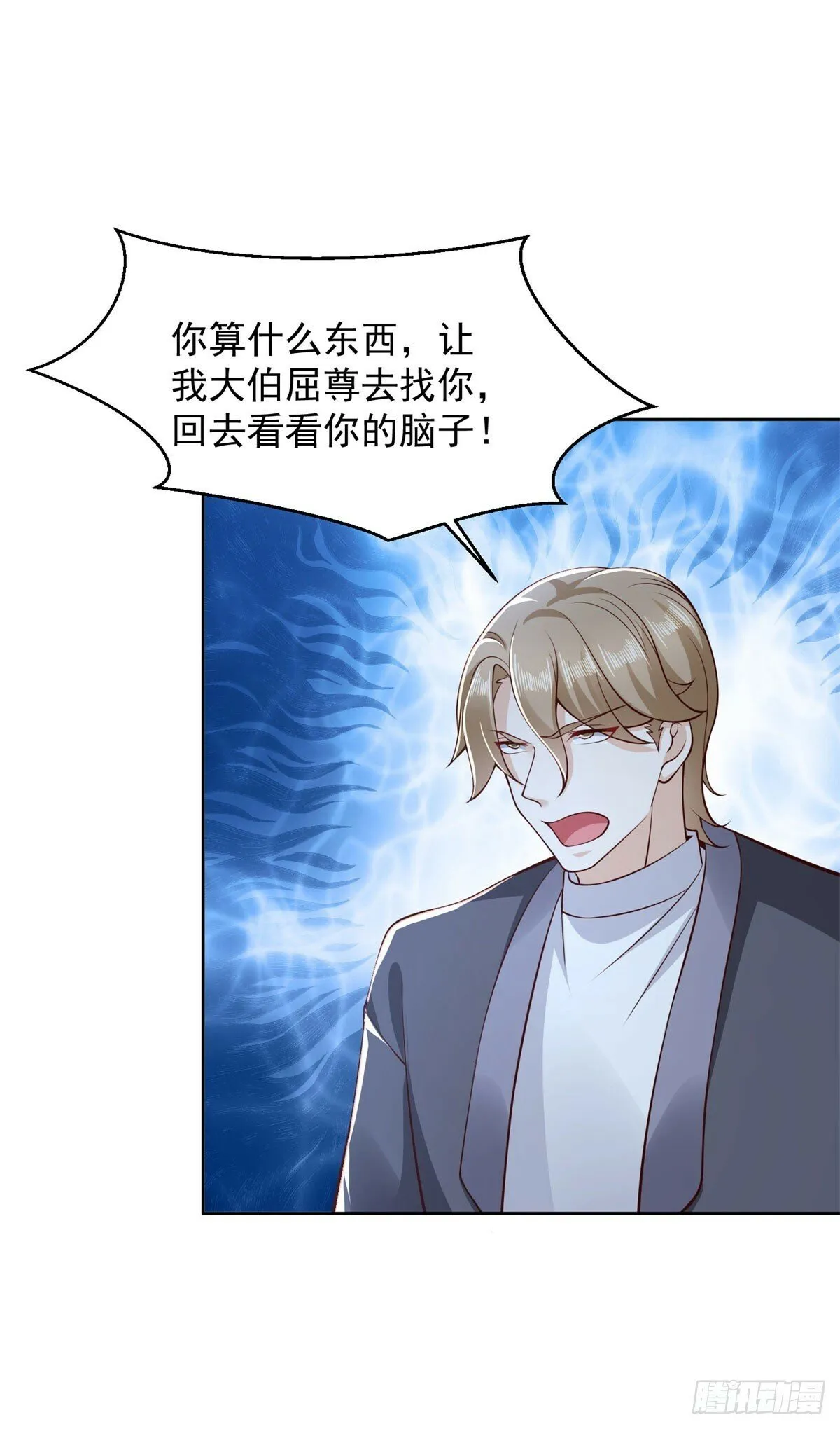 第14话 北凉军校一布衣 第22页