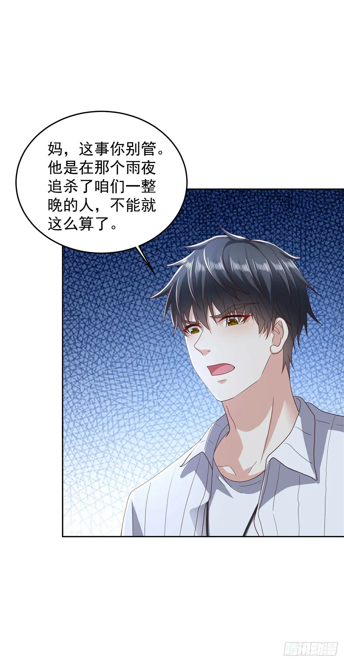 第14话 北凉军校一布衣 第30页