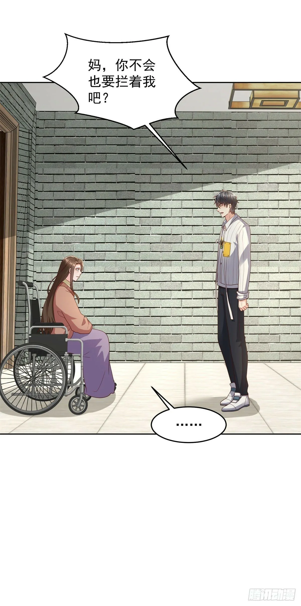 第14话 北凉军校一布衣 第32页