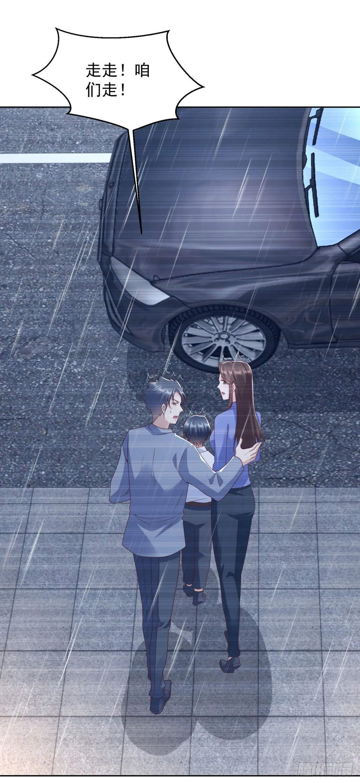 第15话 无情娘家 第7页