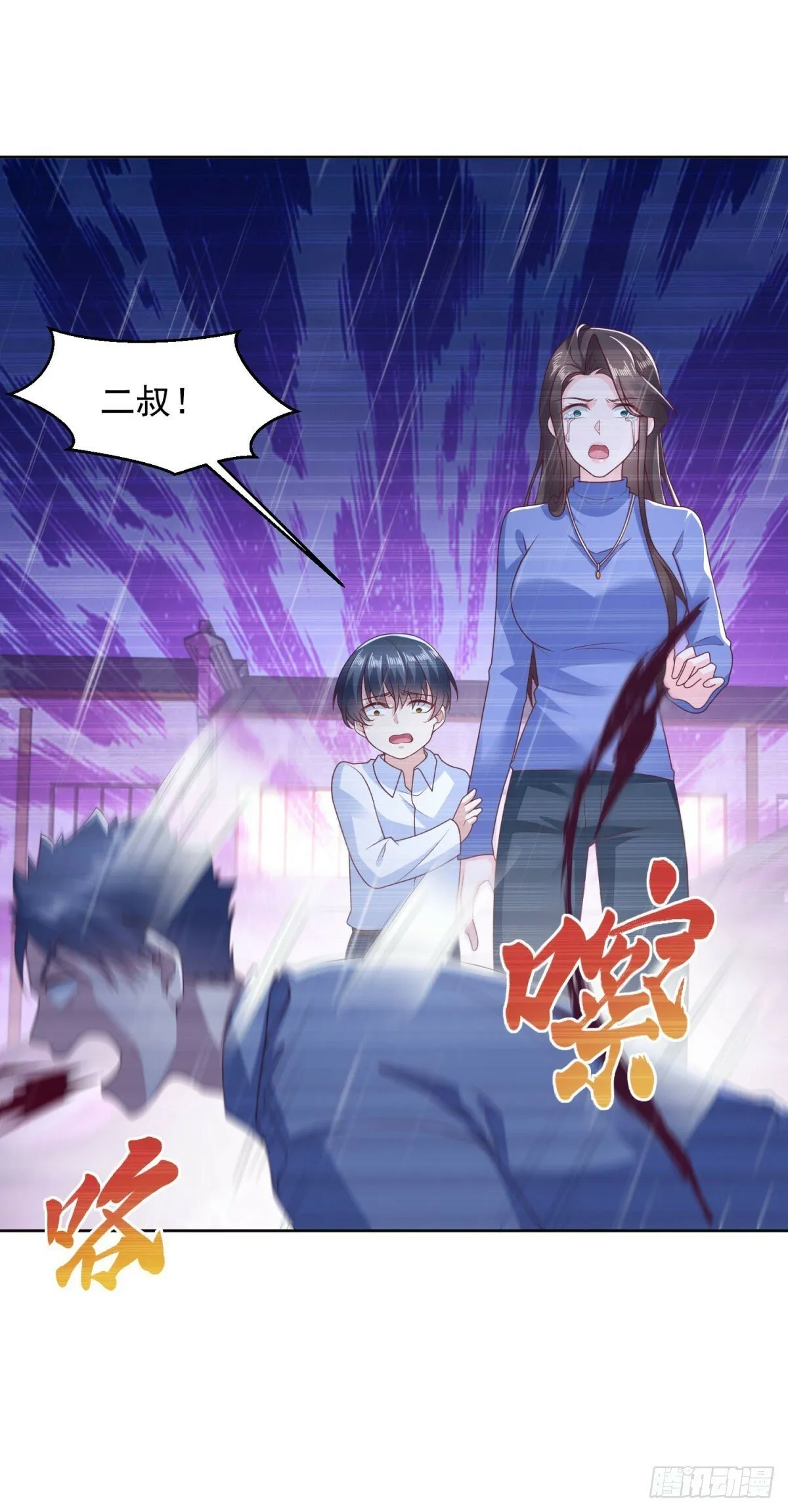 第15话 无情娘家 第9页