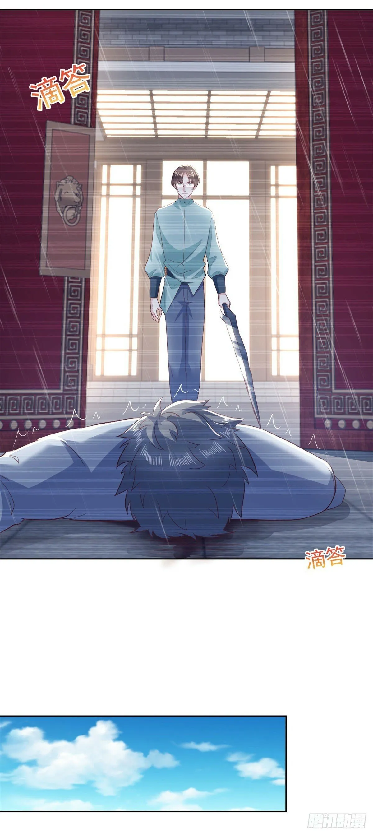 第15话 无情娘家 第11页