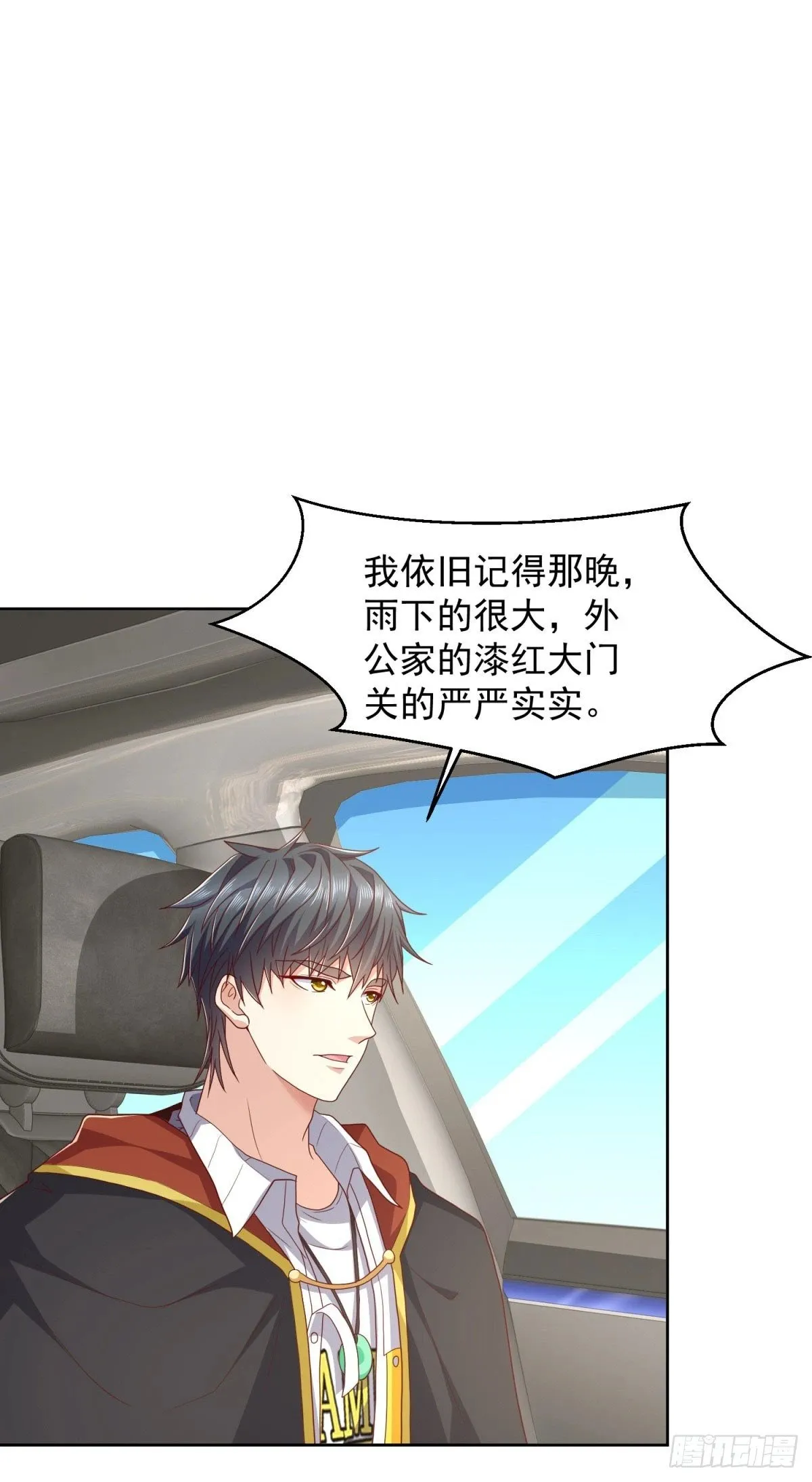 第15话 无情娘家 第16页