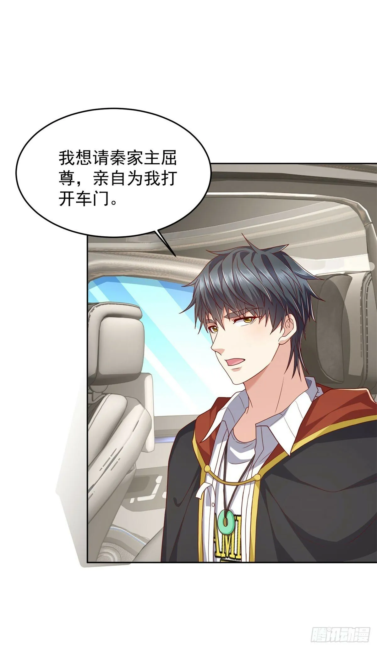 第15话 无情娘家 第20页