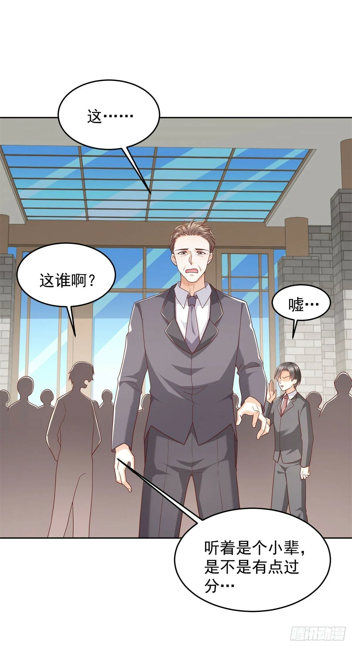 第15话 无情娘家 第21页