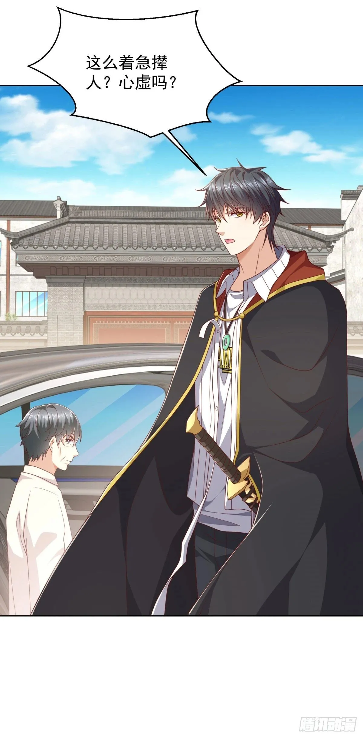 第15话 无情娘家 第28页