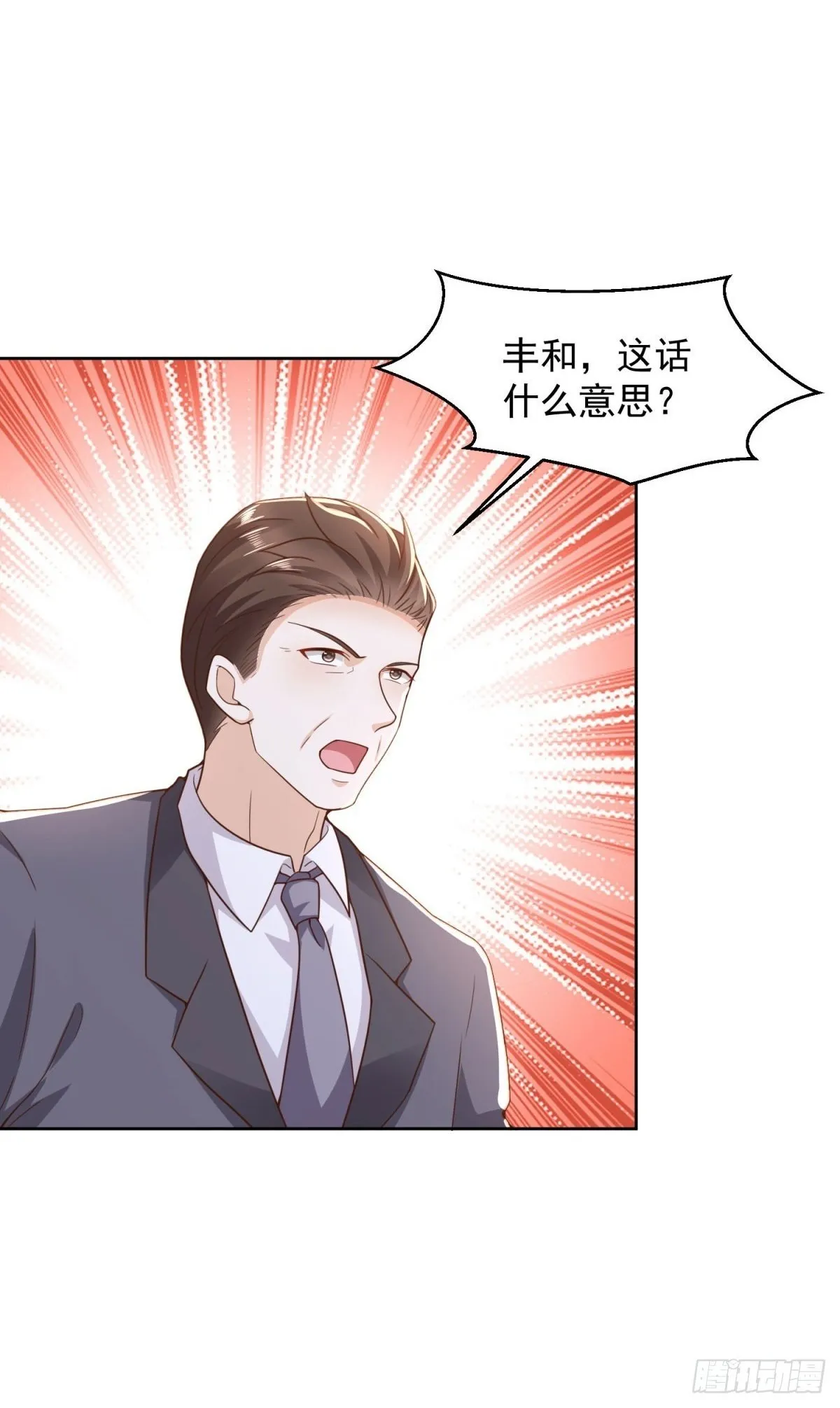 第17话 百分之一的股份 第2页
