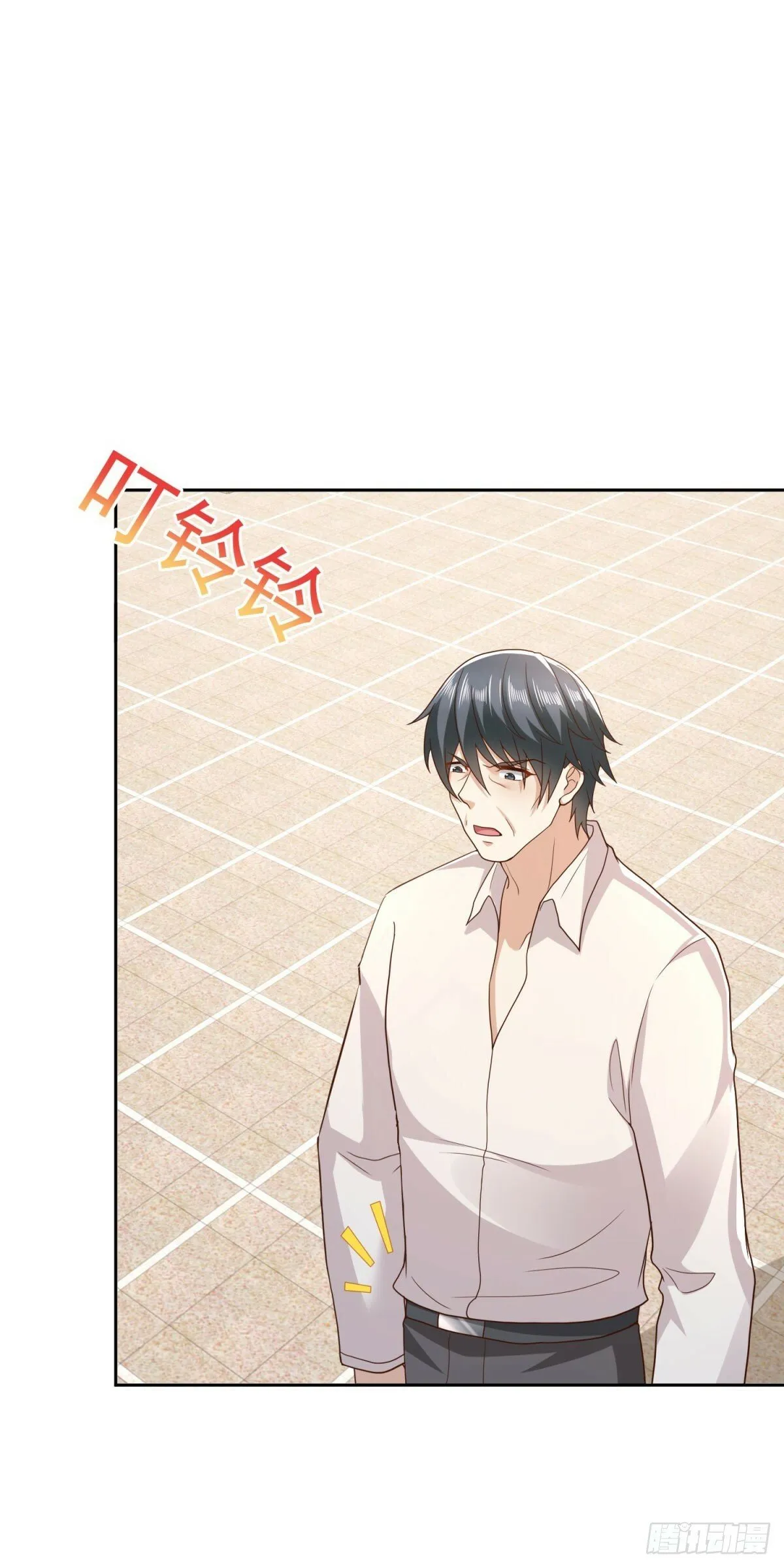 第17话 百分之一的股份 第14页