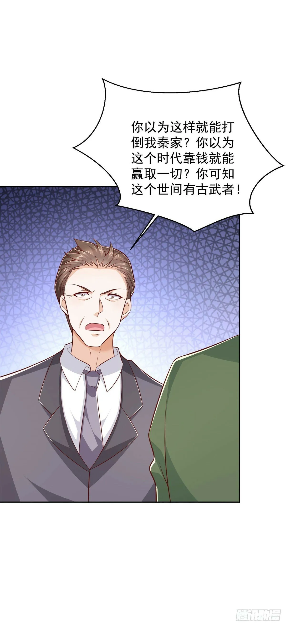 第17话 百分之一的股份 第31页