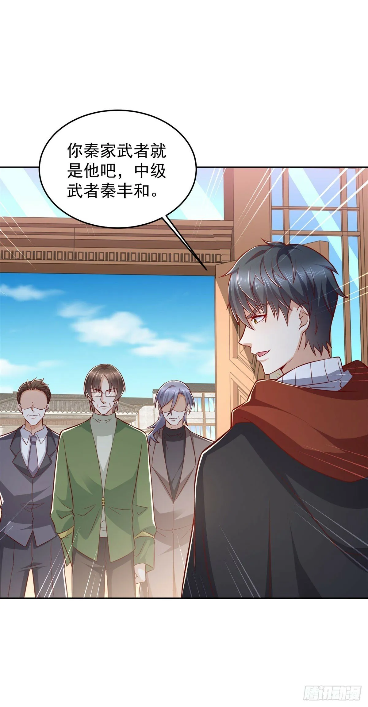第17话 百分之一的股份 第32页