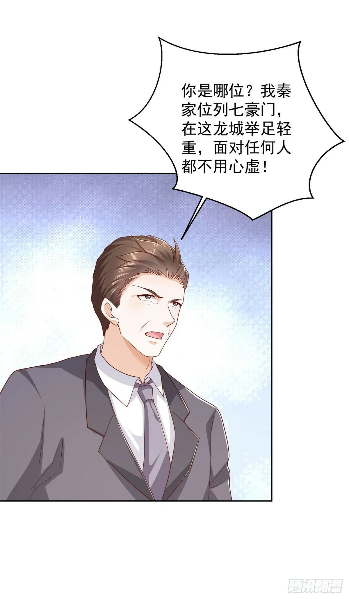 第16话 要杀的第二人 第3页