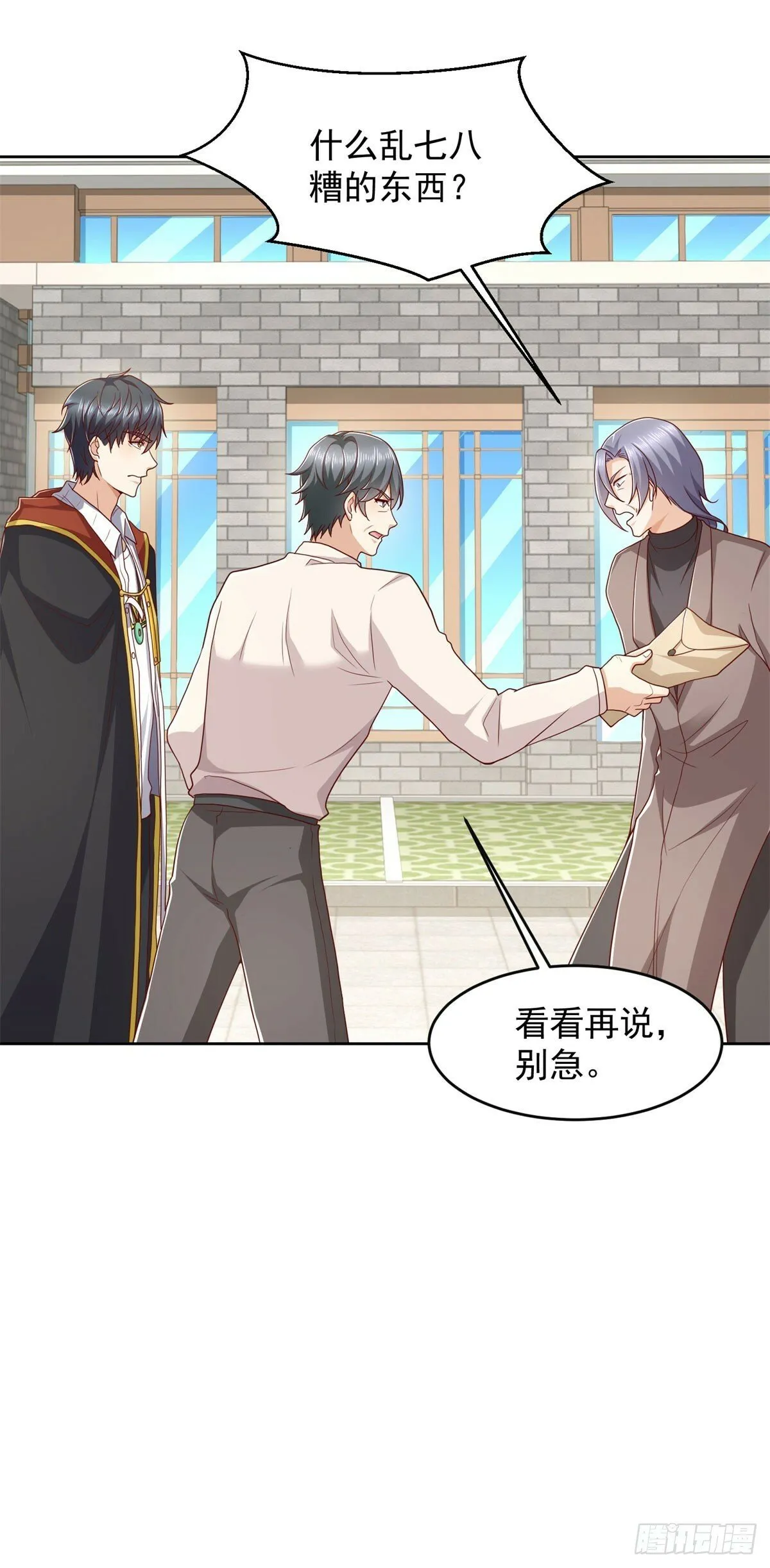 第16话 要杀的第二人 第5页