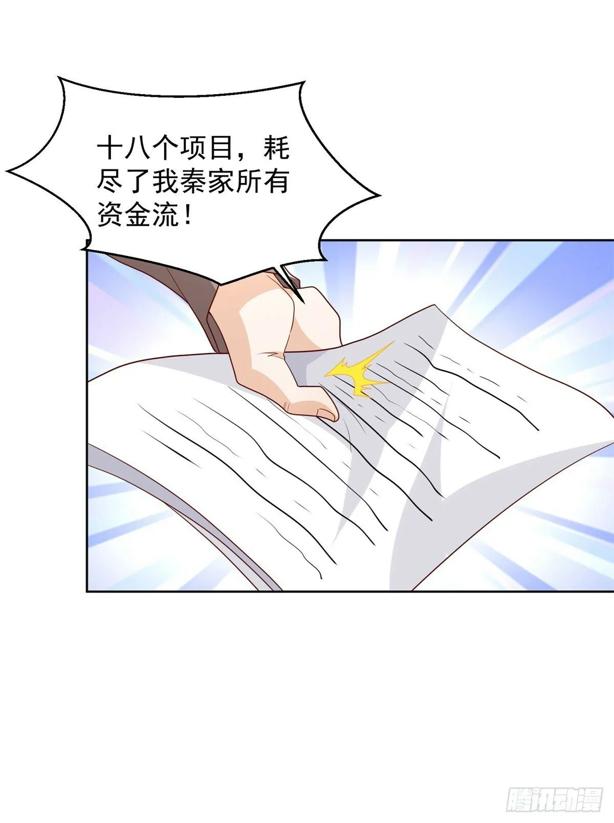 第16话 要杀的第二人 第12页