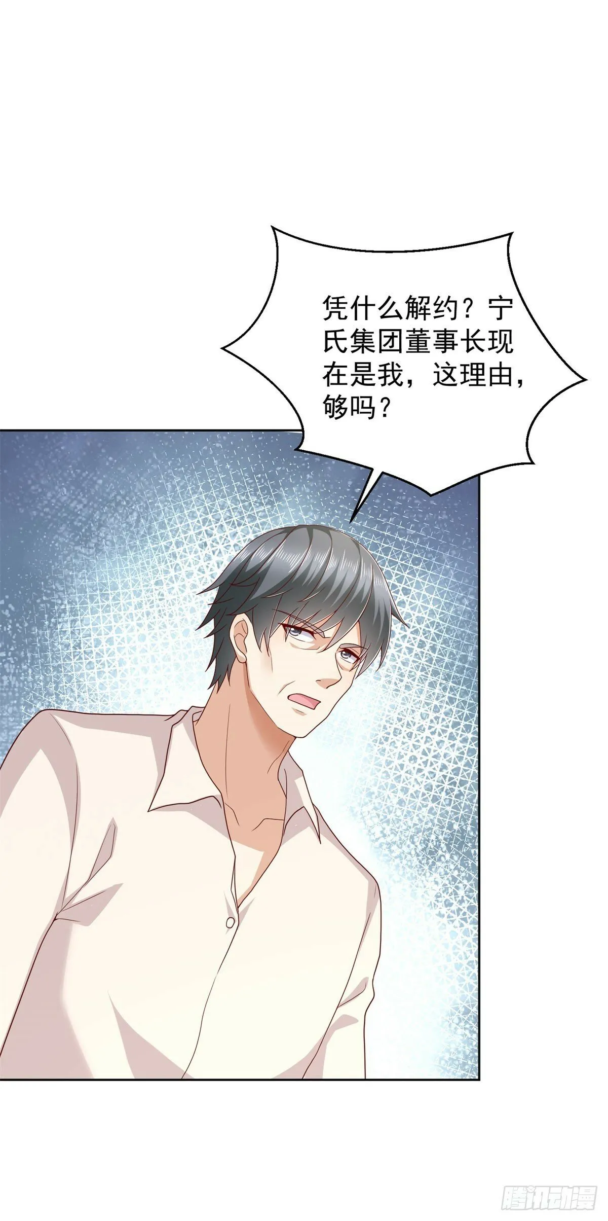 第16话 要杀的第二人 第14页