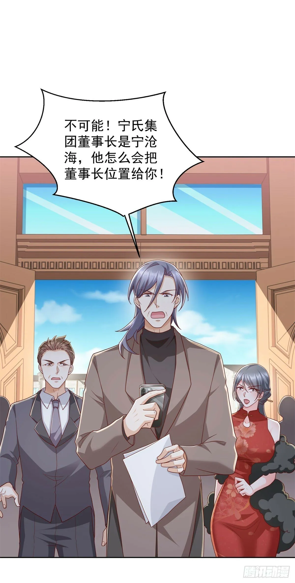 第16话 要杀的第二人 第15页