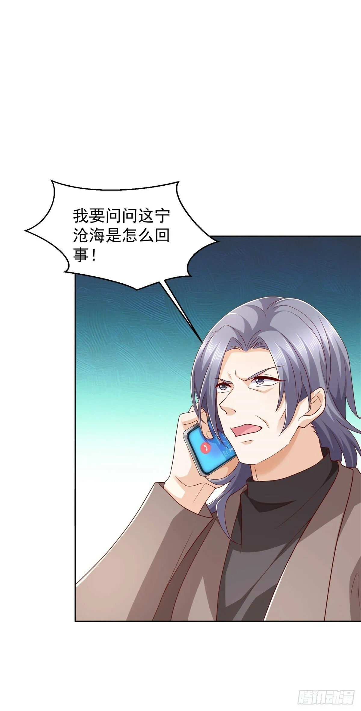 第16话 要杀的第二人 第16页