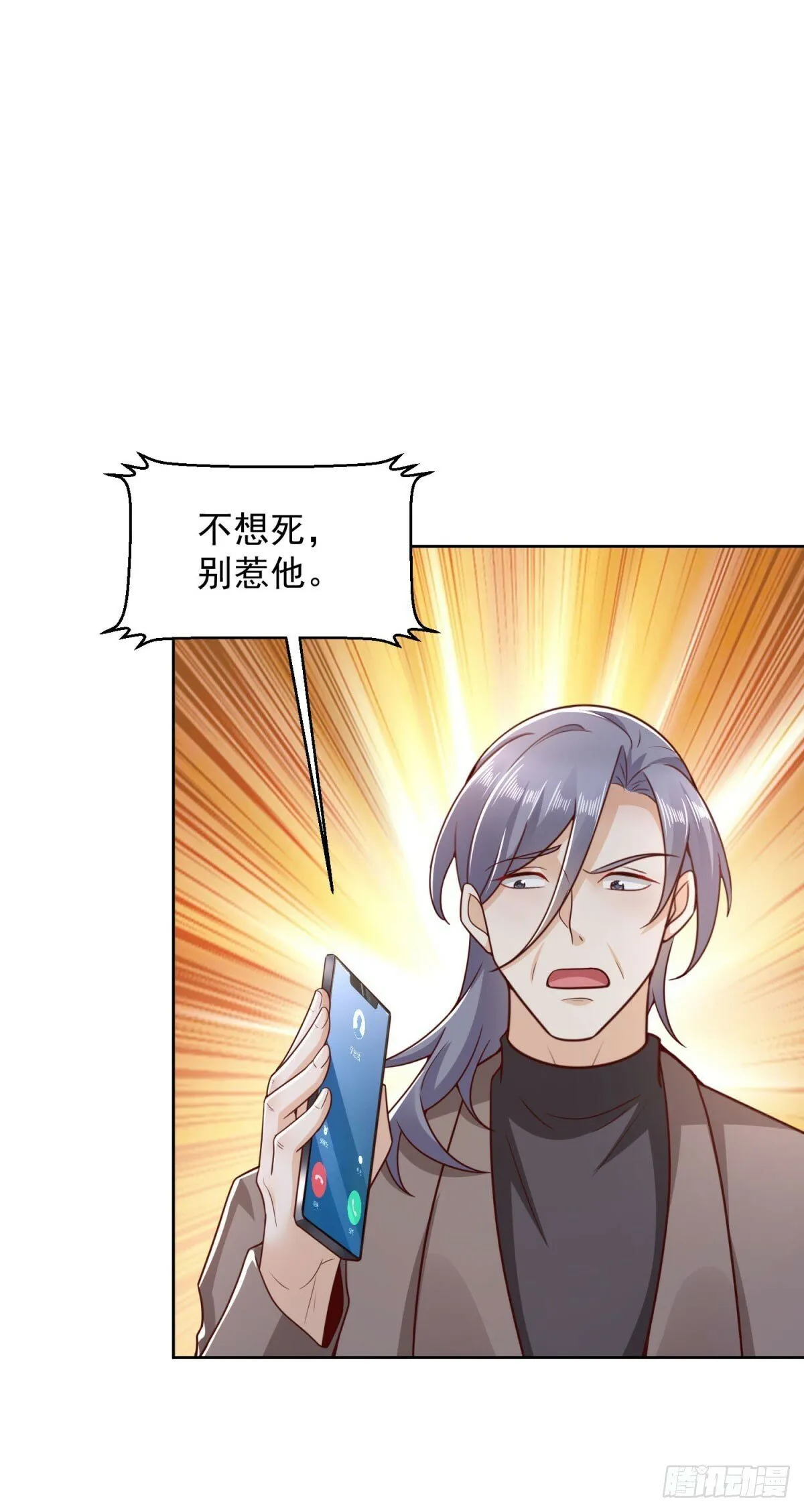 第16话 要杀的第二人 第24页