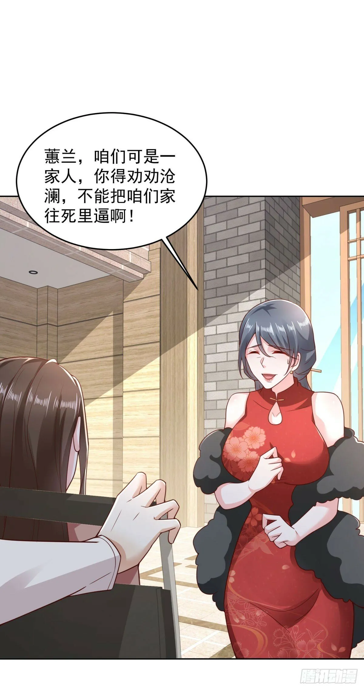 第16话 要杀的第二人 第28页