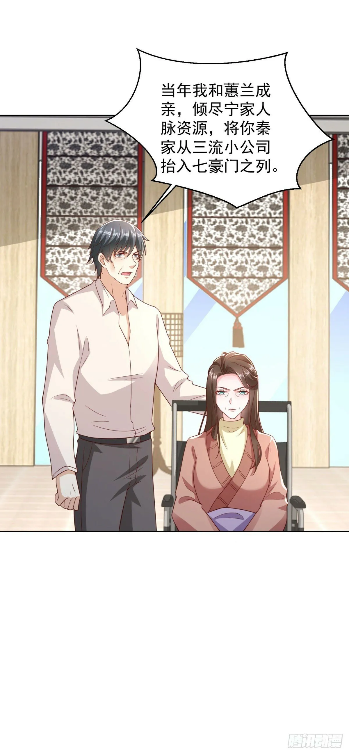 第16话 要杀的第二人 第30页