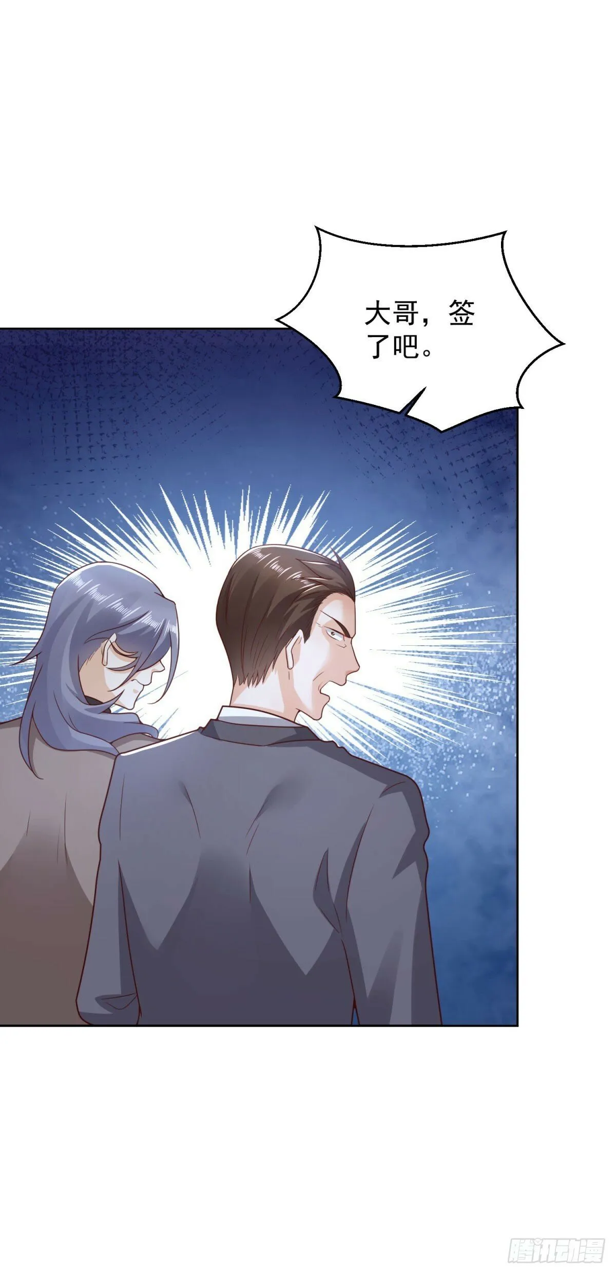 第16话 要杀的第二人 第32页