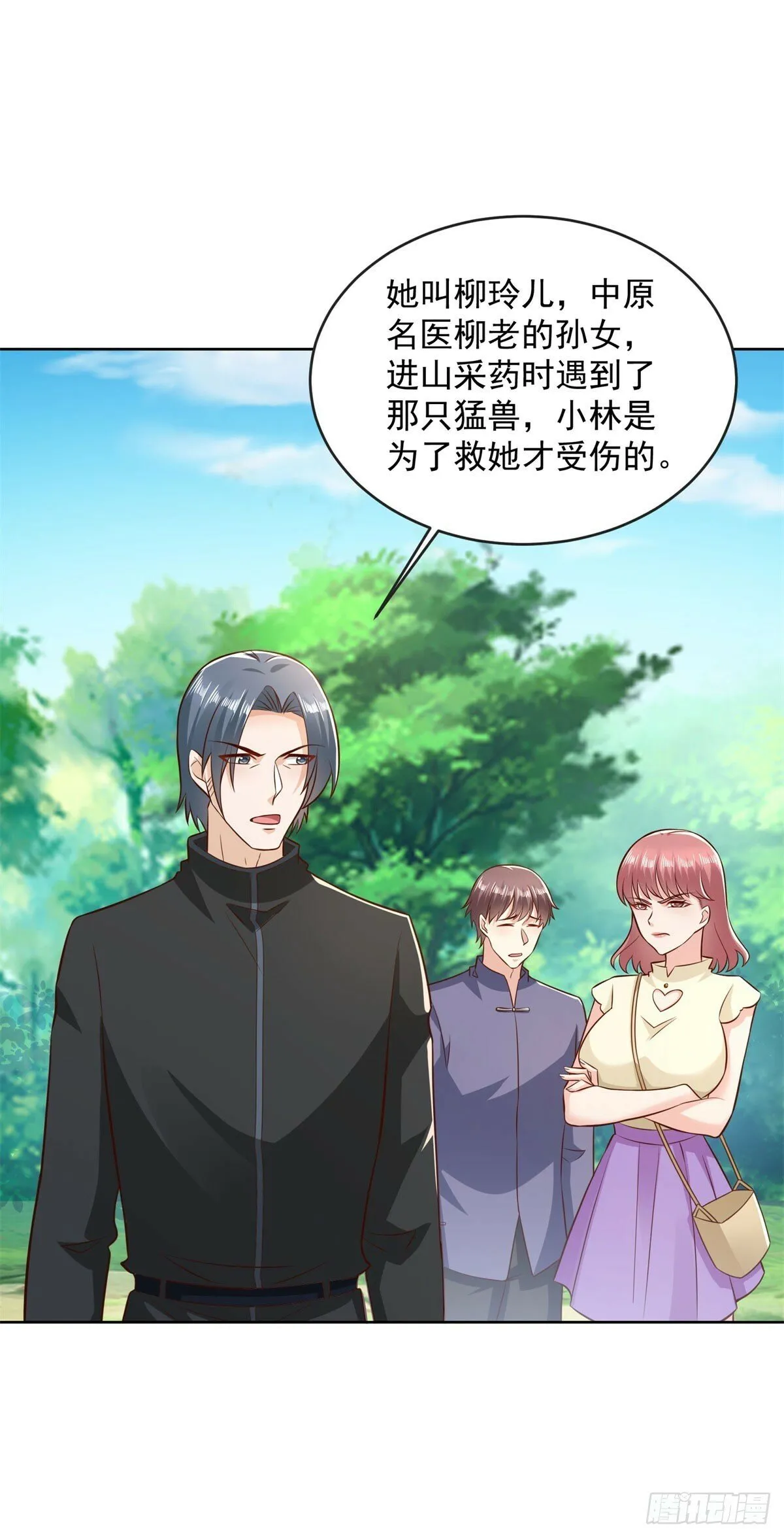 第20话 战士级野兽 第18页