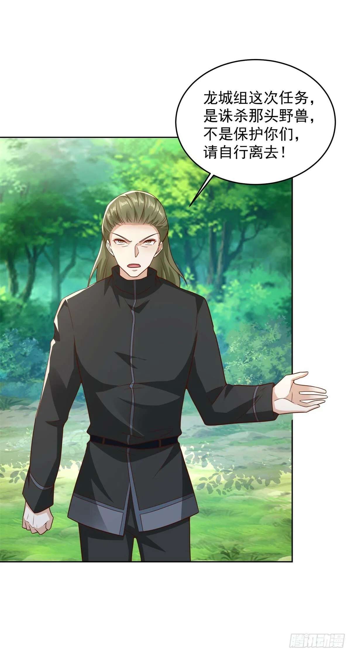 第20话 战士级野兽 第27页